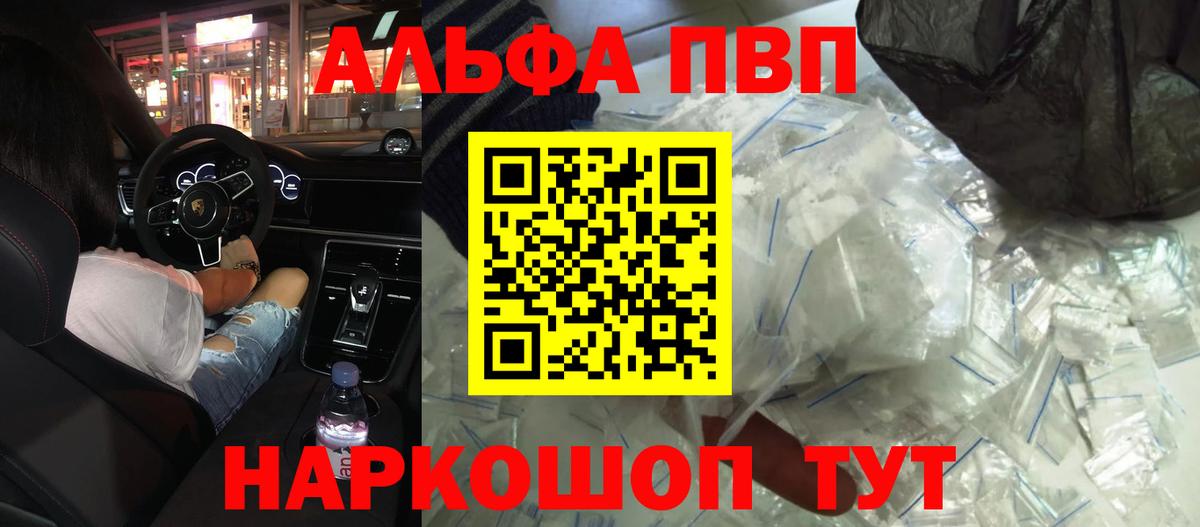 Альфа ПВП мука Вологда