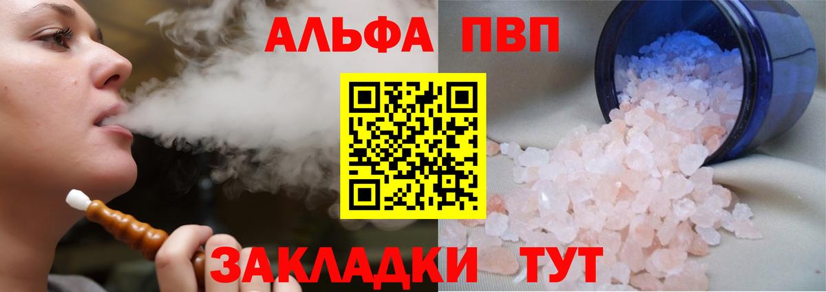 Вологда  Alpha-PVP СК КРИС  APVP VHQ  Вход с VPN  APVP СК КРИС 