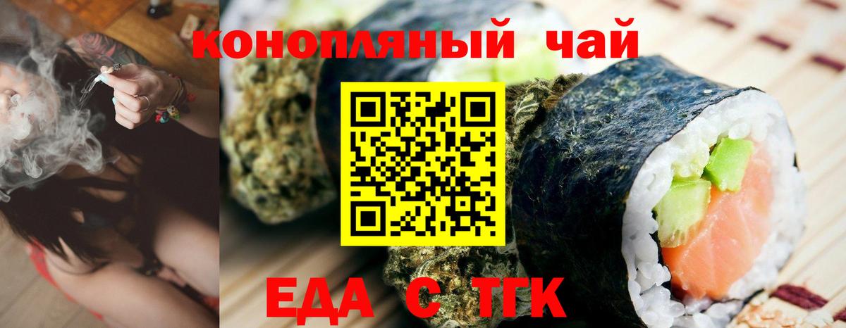 Canna-Cookies марихуана  Вход с VPN  Вологда 