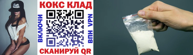 КОКАИН Fish Scale  купить наркотики цена  Вологда 