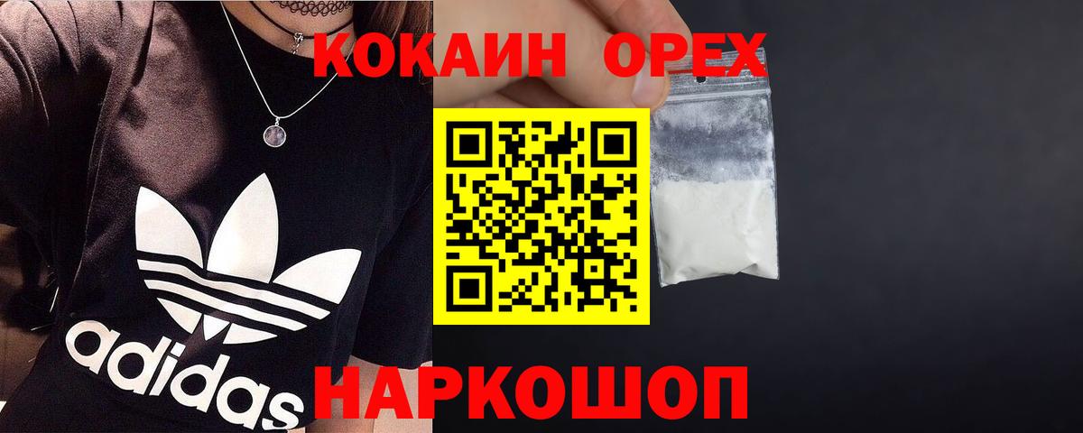 Кокаин  Вход с VPN  Вологда  COCAIN VHQ 