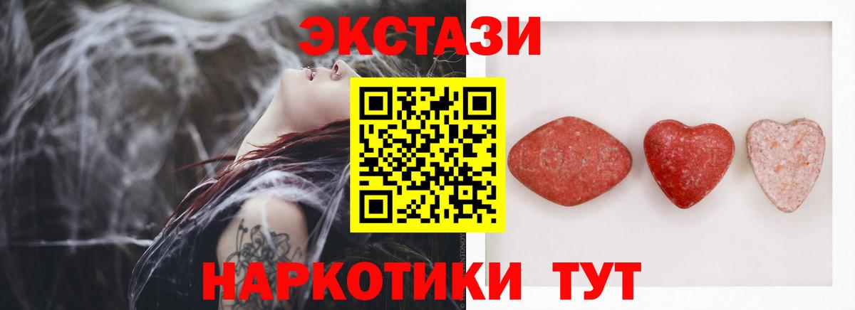 Экстази 300 mg  Вход с VPN  Экстази  Вологда  Ecstasy Дубай 
