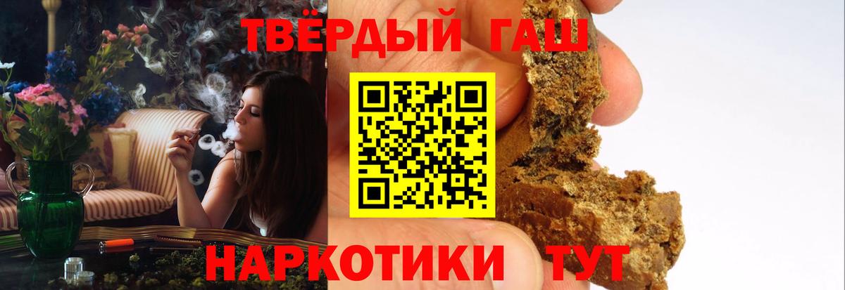 Гашиш Premium Вологда