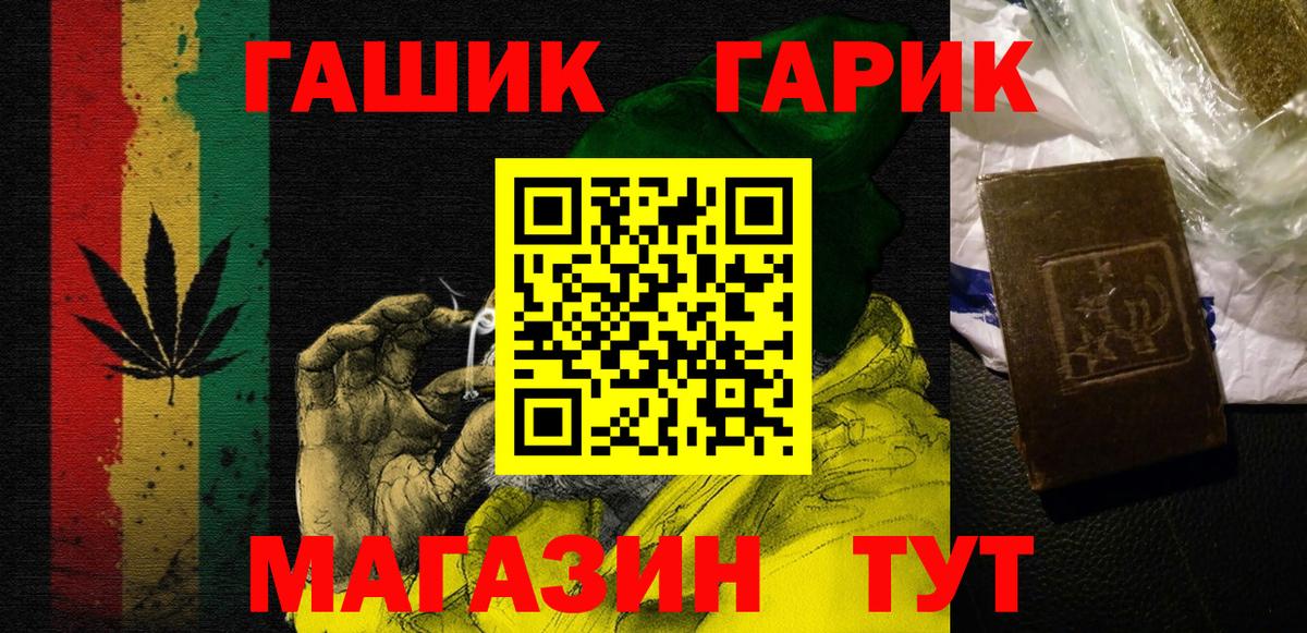 ГАШИШ AMNESIA HAZE  Вход с VPN  Гашиш Cannabis  Вологда 