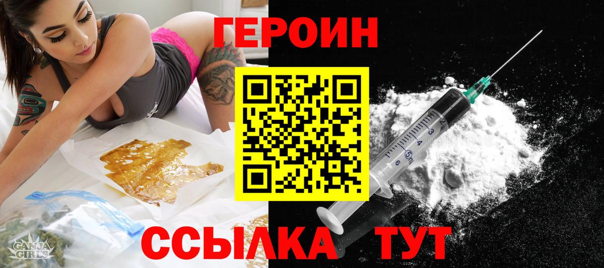Героин афганец Вологда