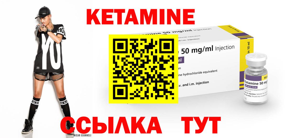 Вологда  Кетамин VHQ  КЕТАМИН VHQ  Вход с VPN 