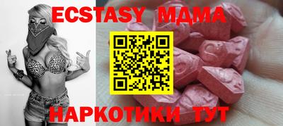 МДМА Новозыбков