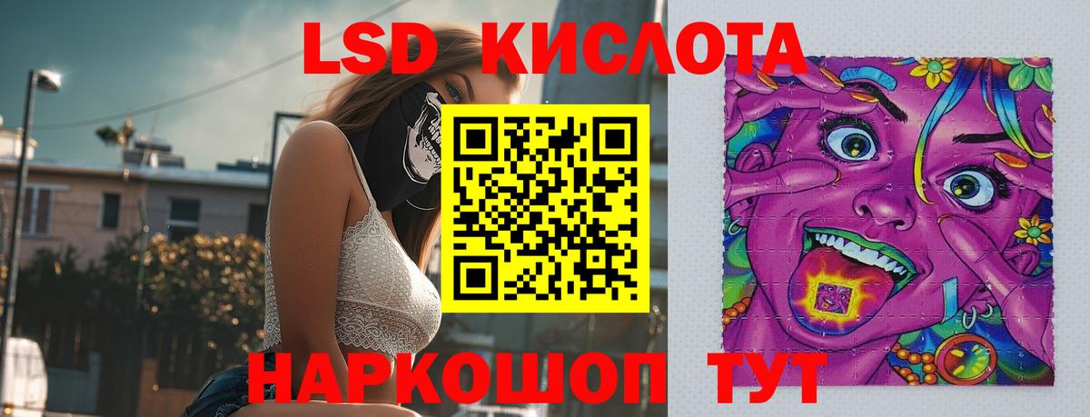 LSD-25 экстази кислота  ЛСД экстази  Вологда  ЛСД экстази ecstasy  Вход с VPN 