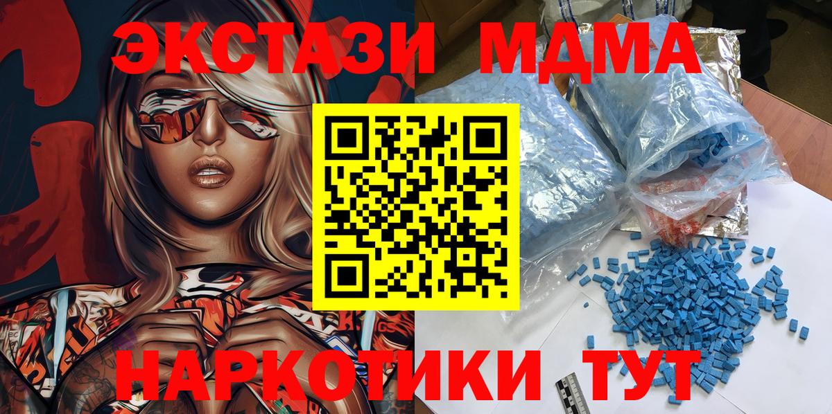 MDMA кристаллы Вологда