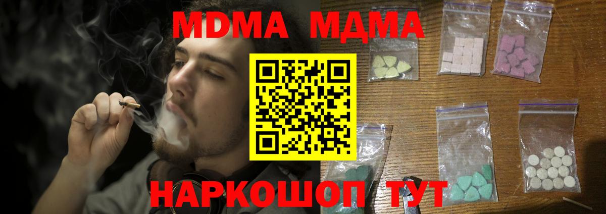 Вологда  MDMA  Вход с VPN  МДМА crystal 