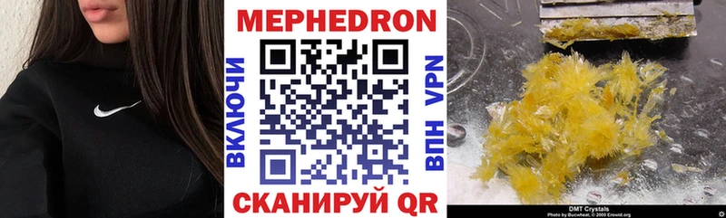 купить наркоту  omg сайт  МЕФ VHQ  Вологда 