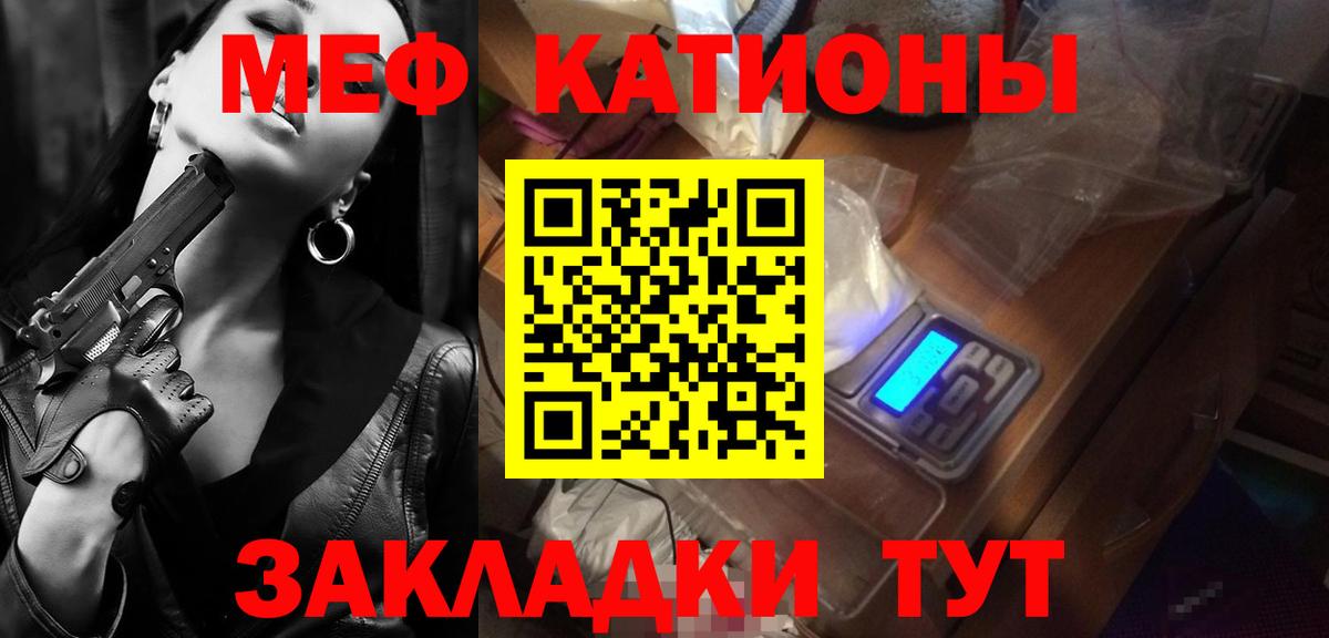Вологда  МЯУ-МЯУ  Вход с VPN  МЕФ  Мефедрон мяу мяу 