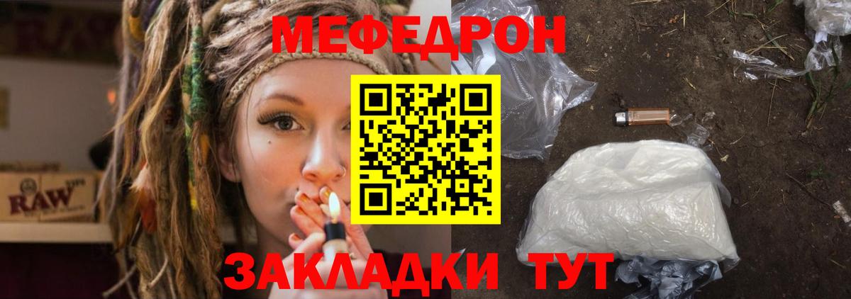 МЕФ мука Вологда
