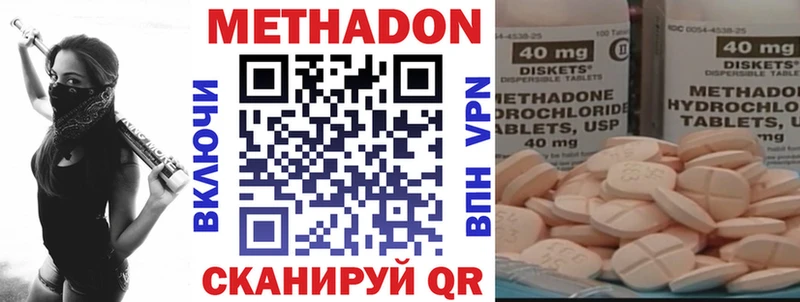 даркнет сайт Вологда МЕТАДОН VHQ