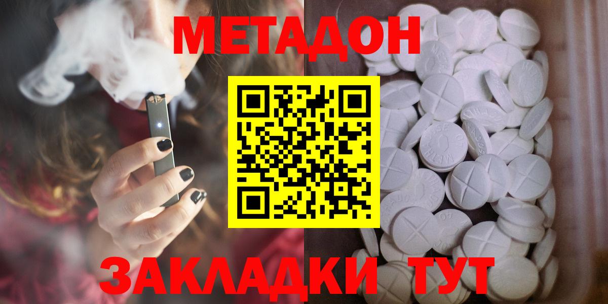 МЕТАДОН VHQ Вологда