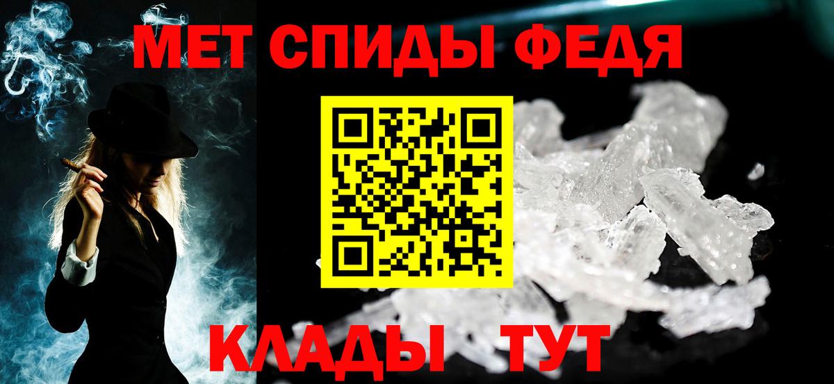 МЕТАМФЕТАМИН пудра  МЕТАМФЕТАМИН пудра  Вход с VPN  Вологда 