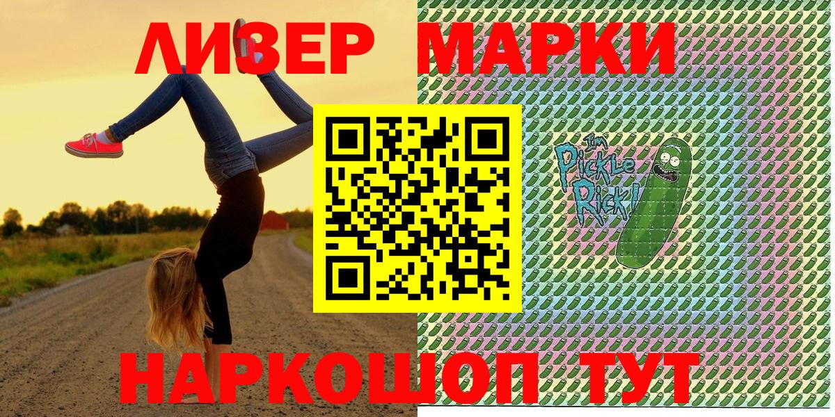 Марки NBOMe 1,5мг Вологда