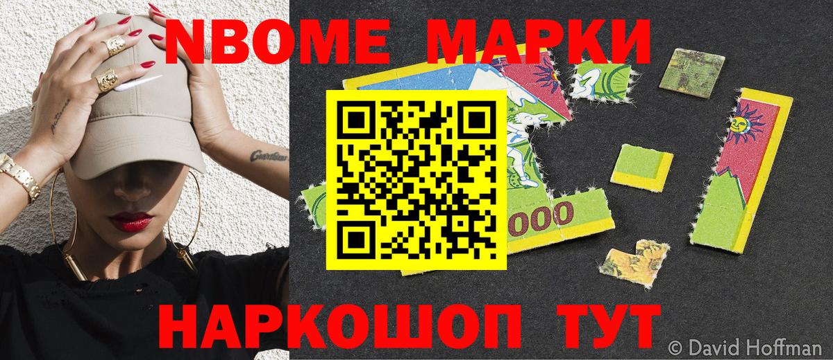 Вологда  Наркотические марки 1,5мг  Марки NBOMe  Вход с VPN 