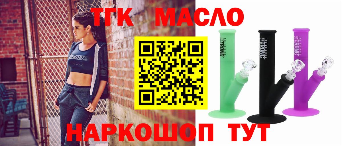Дистиллят ТГК жижа  купить   Вологда  Вход с VPN 
