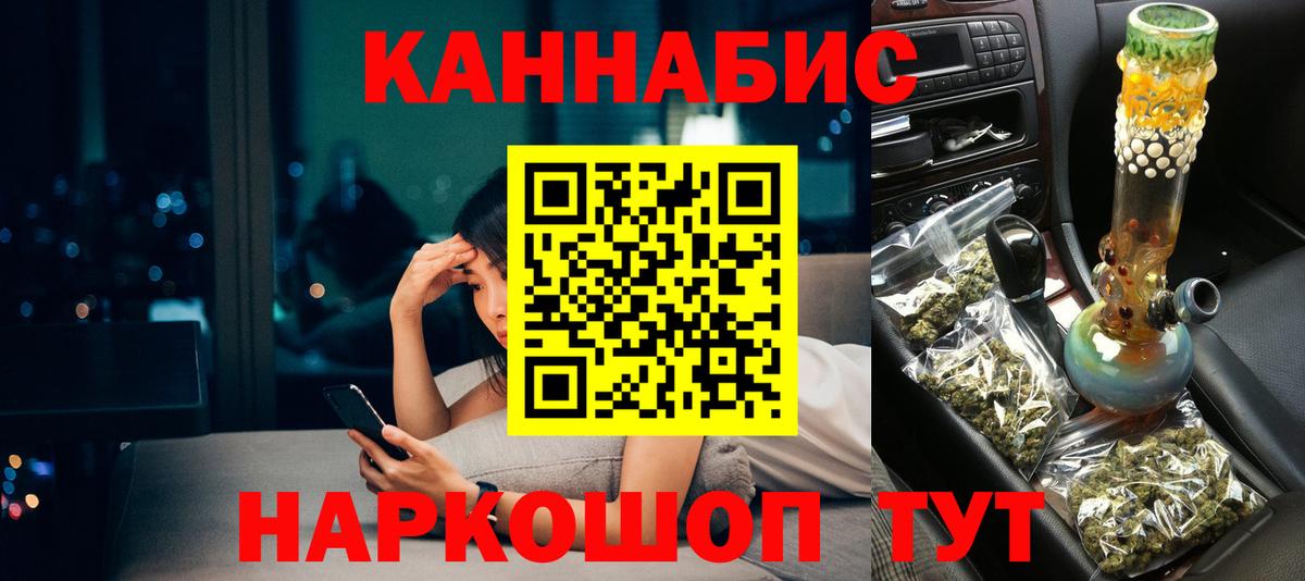 Конопля THC 21%  Вход с VPN  Вологда  Канабис марихуана 